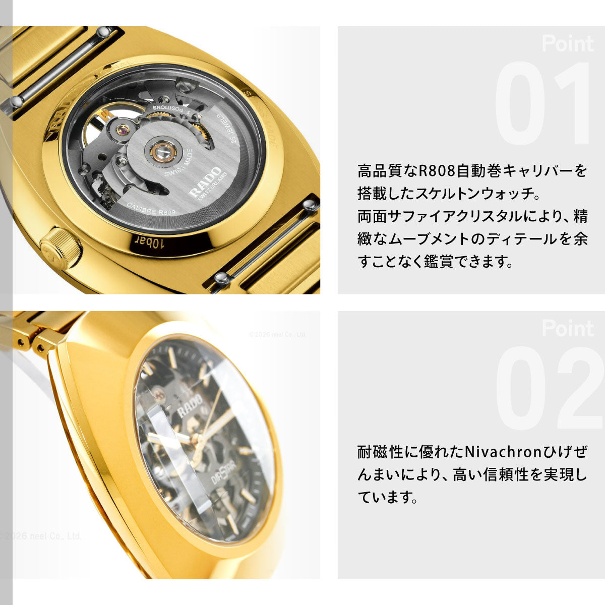 ラドー RADO ダイヤスター オリジナル オートマティック スケルトン DiaStar Original Automatic Skeleton 腕時計 自動巻き R12164153【60回分割手数料無料！】