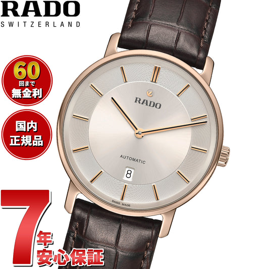 ラドー（RADO） – neel selectshop