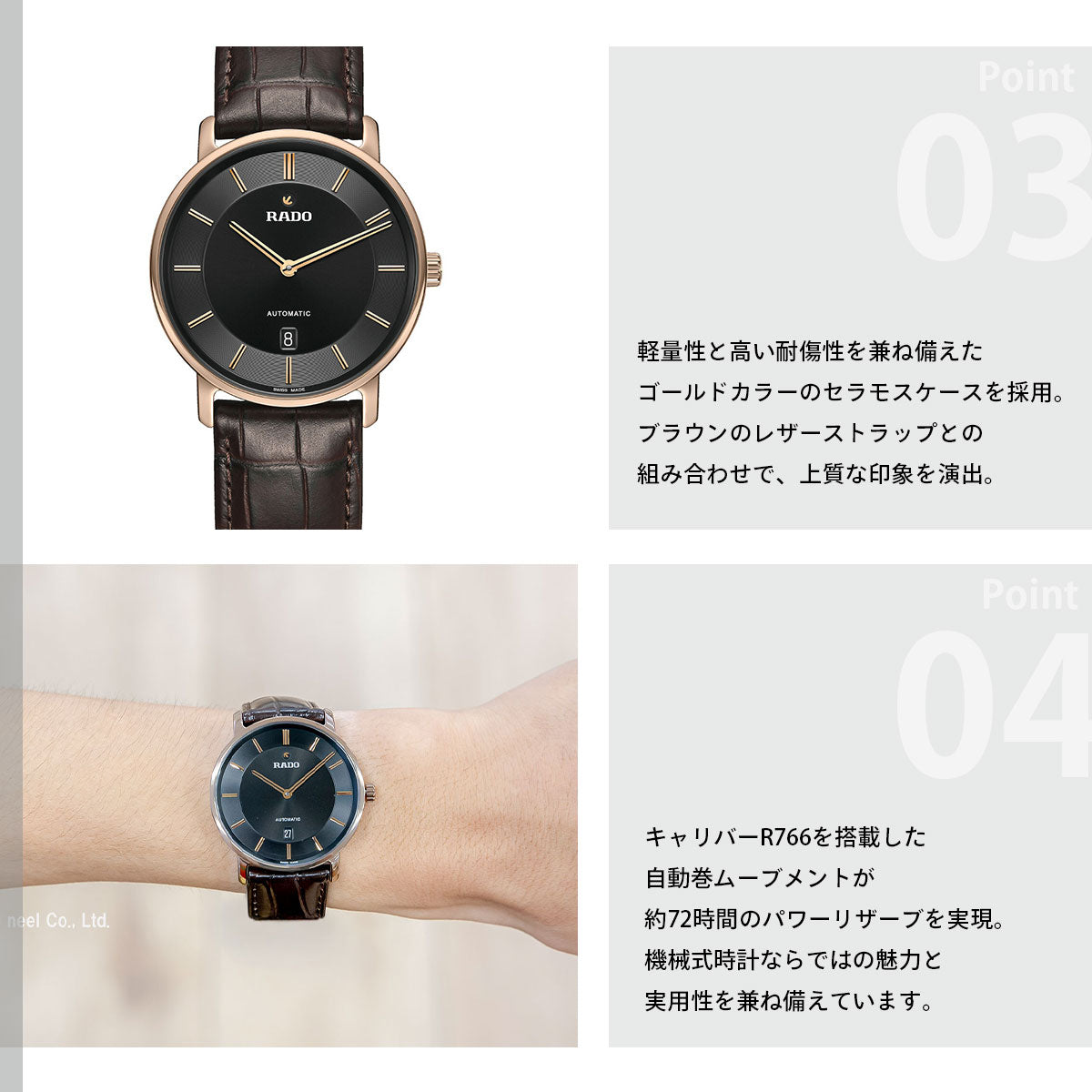 ラドー RADO ダイヤマスター シンライン オートマティック DiaMaster Thinline Automatic 腕時計 メンズ 自動巻き R14068176【60回分割手数料無料！】