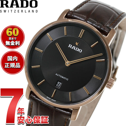 ラドー RADO ダイヤマスター シンライン オートマティック DiaMaster Thinline Automatic 腕時計 メンズ 自動巻き R14068176【60回分割手数料無料!】