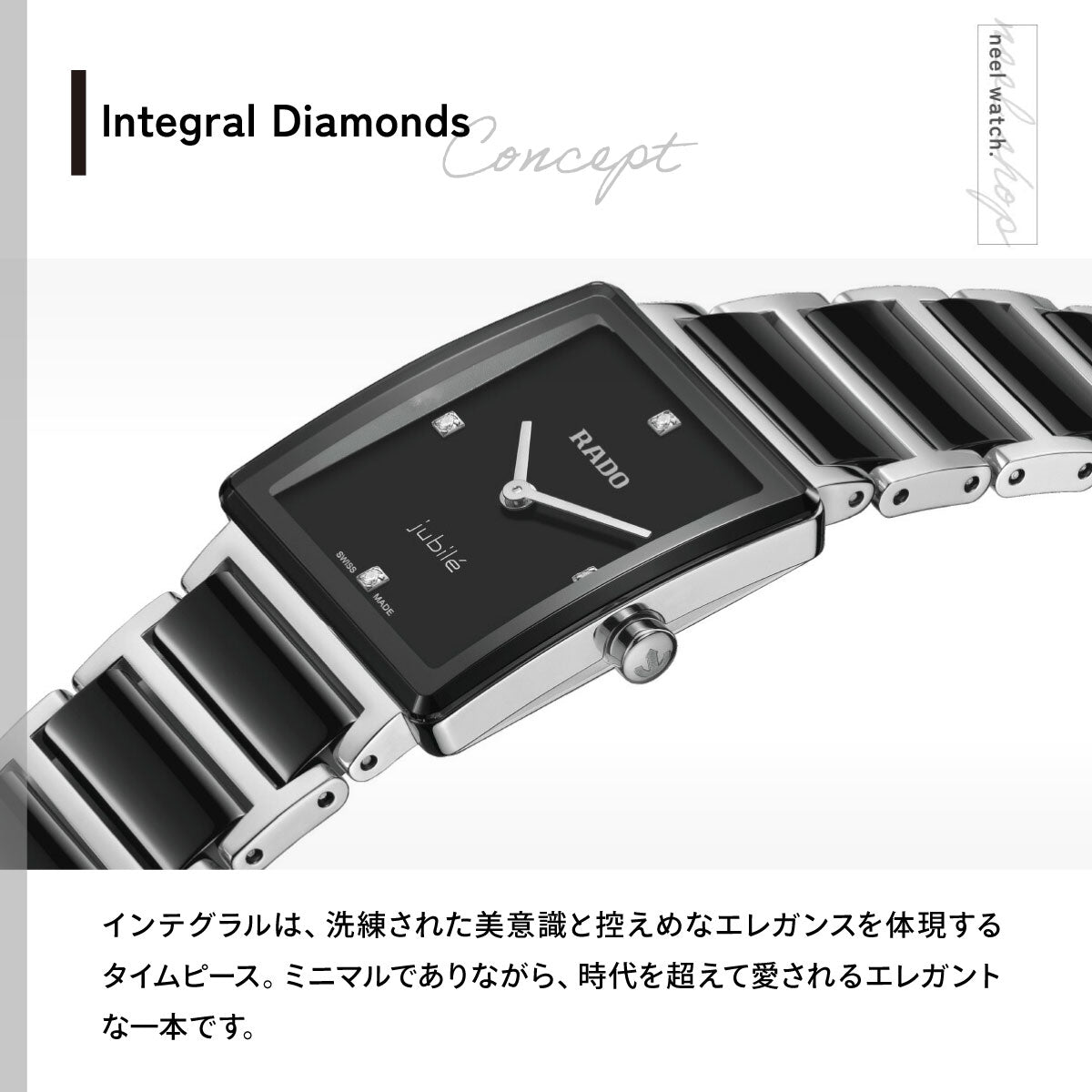 ラドー RADO インテグラル ダイヤモンド Integral Diamonds 腕時計 レディース R20250712【60回分割手数料無料！】