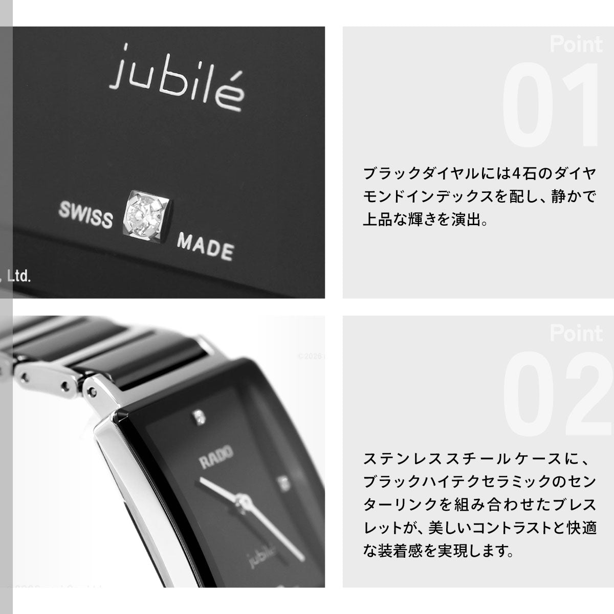 ラドー RADO インテグラル ダイヤモンド Integral Diamonds 腕時計 レディース R20250712【60回分割手数料無料！】