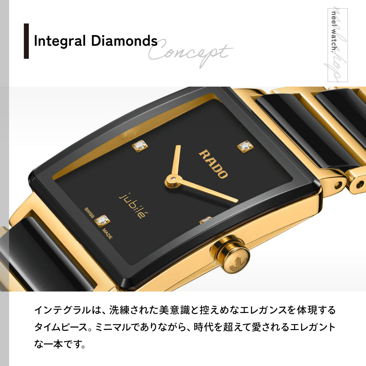 ラドー RADO インテグラル ダイヤモンド Integral Diamonds 腕時計 レディース R20252702【60回分割手数料無料！】