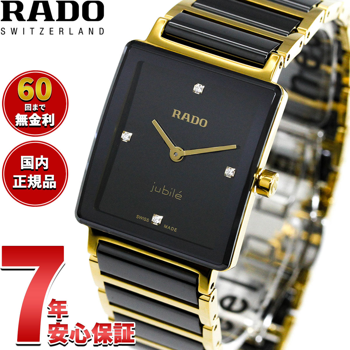 ラドー RADO インテグラル ダイヤモンド Integral Diamonds 腕時計 レディース R20252702【60回分割手数料無料！】