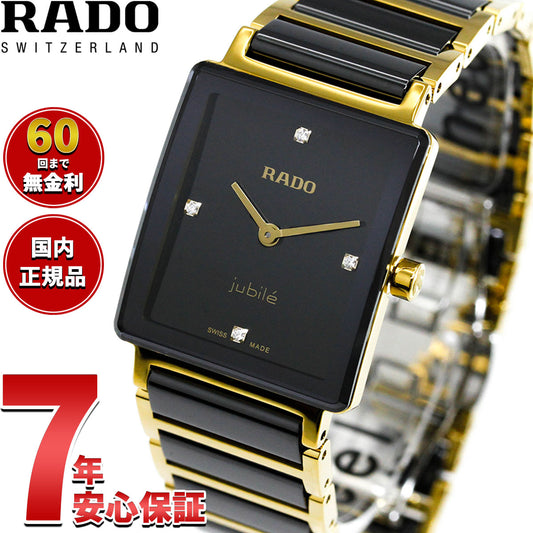 ラドー RADO インテグラル ダイヤモンド Integral Diamonds 腕時計 レディース R20252702【60回分割手数料無料!】