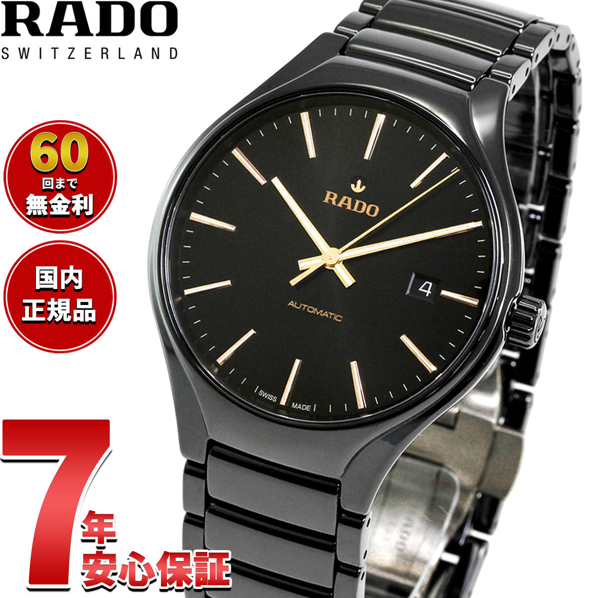 ラドー RADO トゥルー ラウンド オートマティック True Round Automatic 腕時計 メンズ レディース 自動巻き R27056162【60回分割手数料無料！】