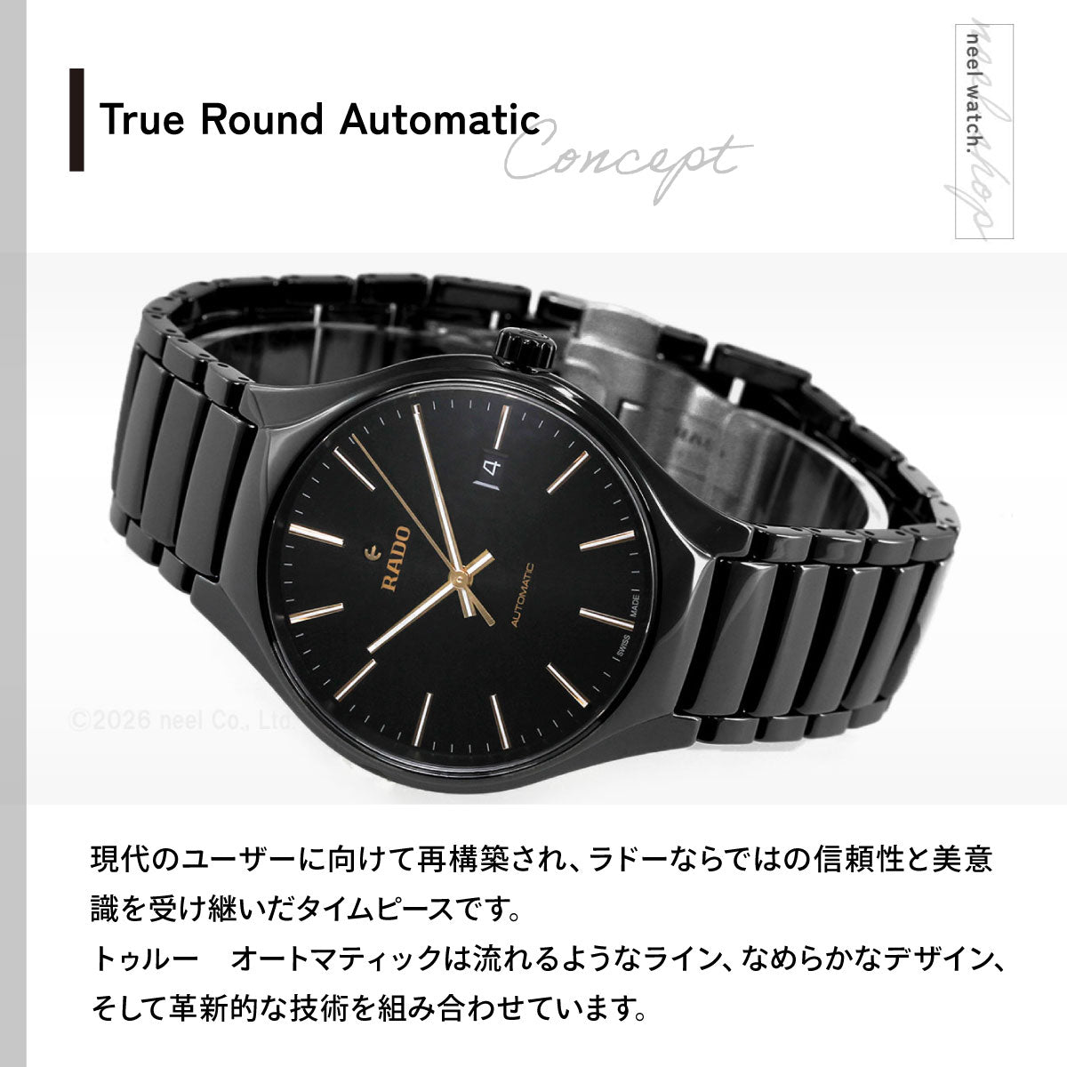 ラドー RADO トゥルー ラウンド オートマティック True Round Automatic 腕時計 メンズ レディース 自動巻き R27056162【60回分割手数料無料！】