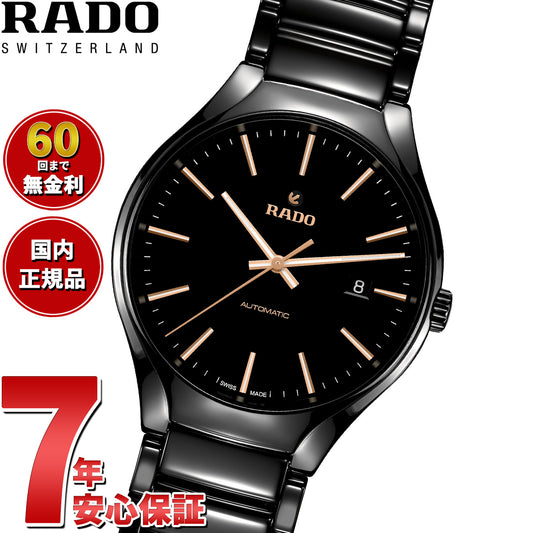 ラドー RADO – neel selectshop