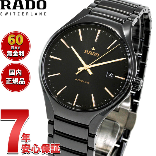 ラドー RADO トゥルー ラウンド オートマティック True Round Automatic 腕時計 メンズ レディース 自動巻き R27056162【60回分割手数料無料!】