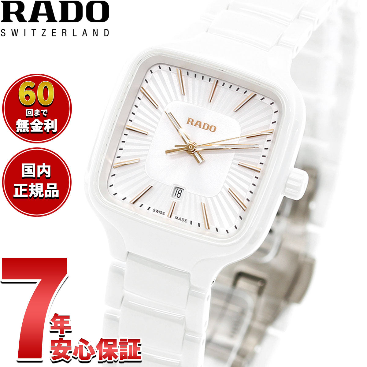 ラドー RADO トゥルー スクエア True Square 腕時計 レディース R27072012【60回分割手数料無料！】