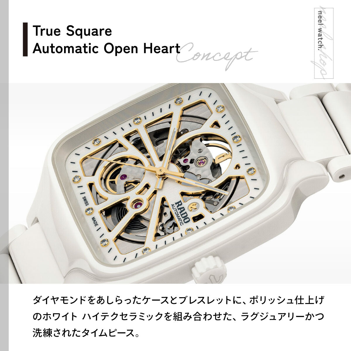 ラドー RADO トゥルー スクエア オートマティック オープンハート True Square Automatic Open Heart 腕時計 メンズ 自動巻き R27073702【60回分割手数料無料！】
