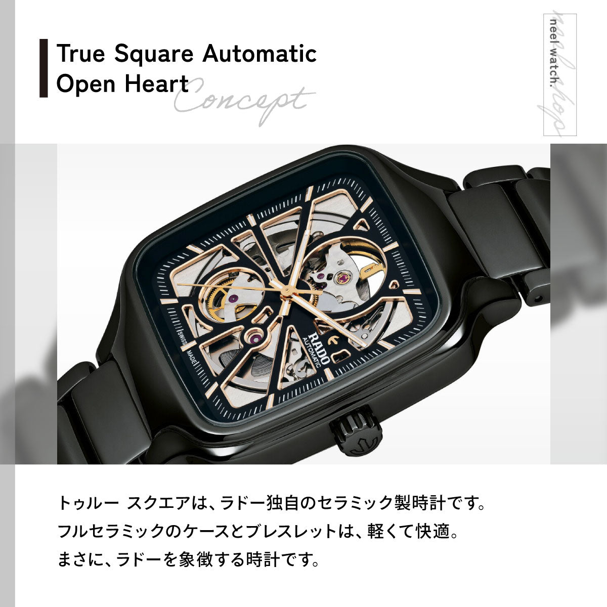 ラドー RADO トゥルー スクエア オートマティック オープンハート True Square Automatic Open Heart 腕時計 自動巻き R27086162【60回分割手数料無料！】