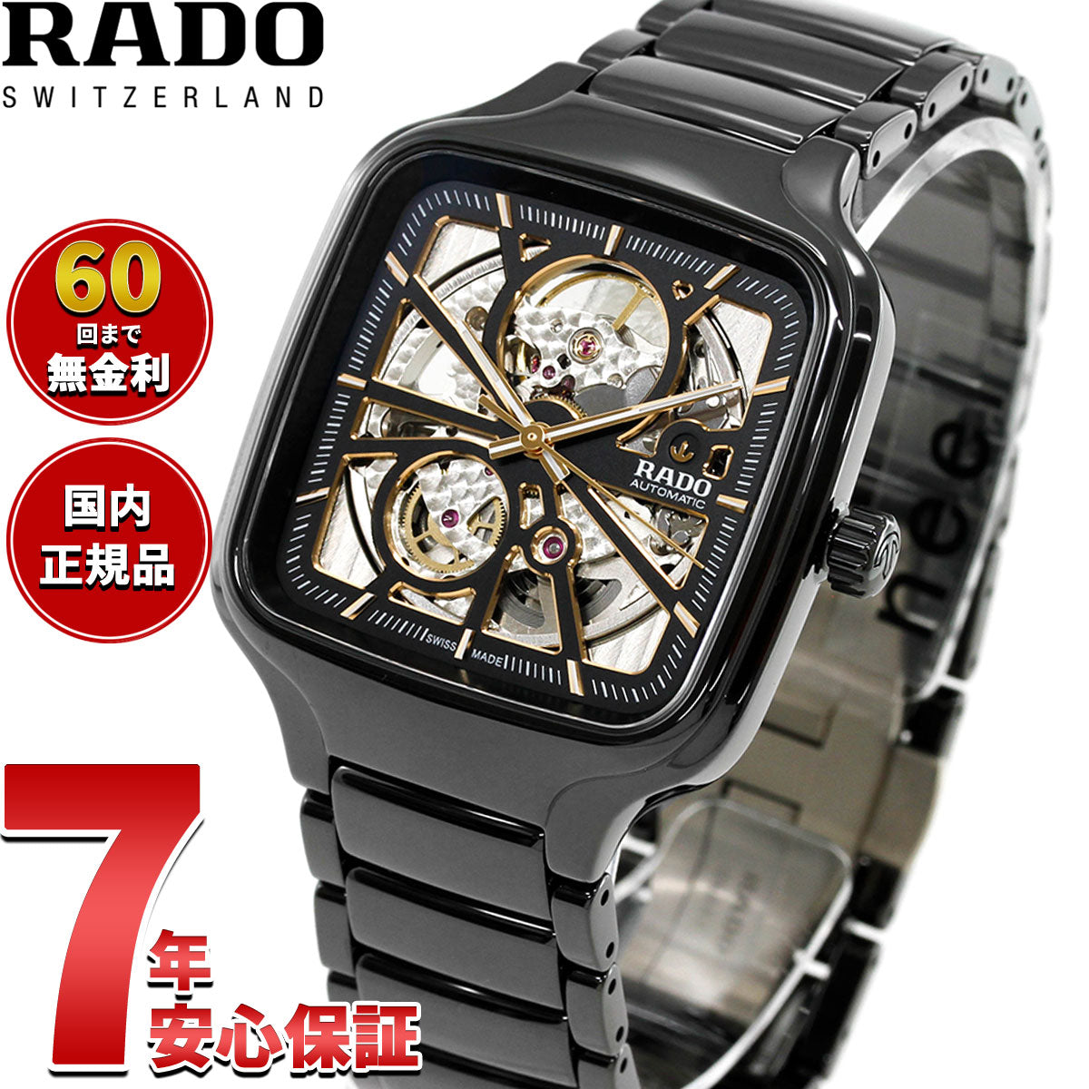 ラドー RADO トゥルー スクエア オートマティック オープンハート True Square Automatic Open Heart 腕時計 自動巻き R27086162【60回分割手数料無料！】