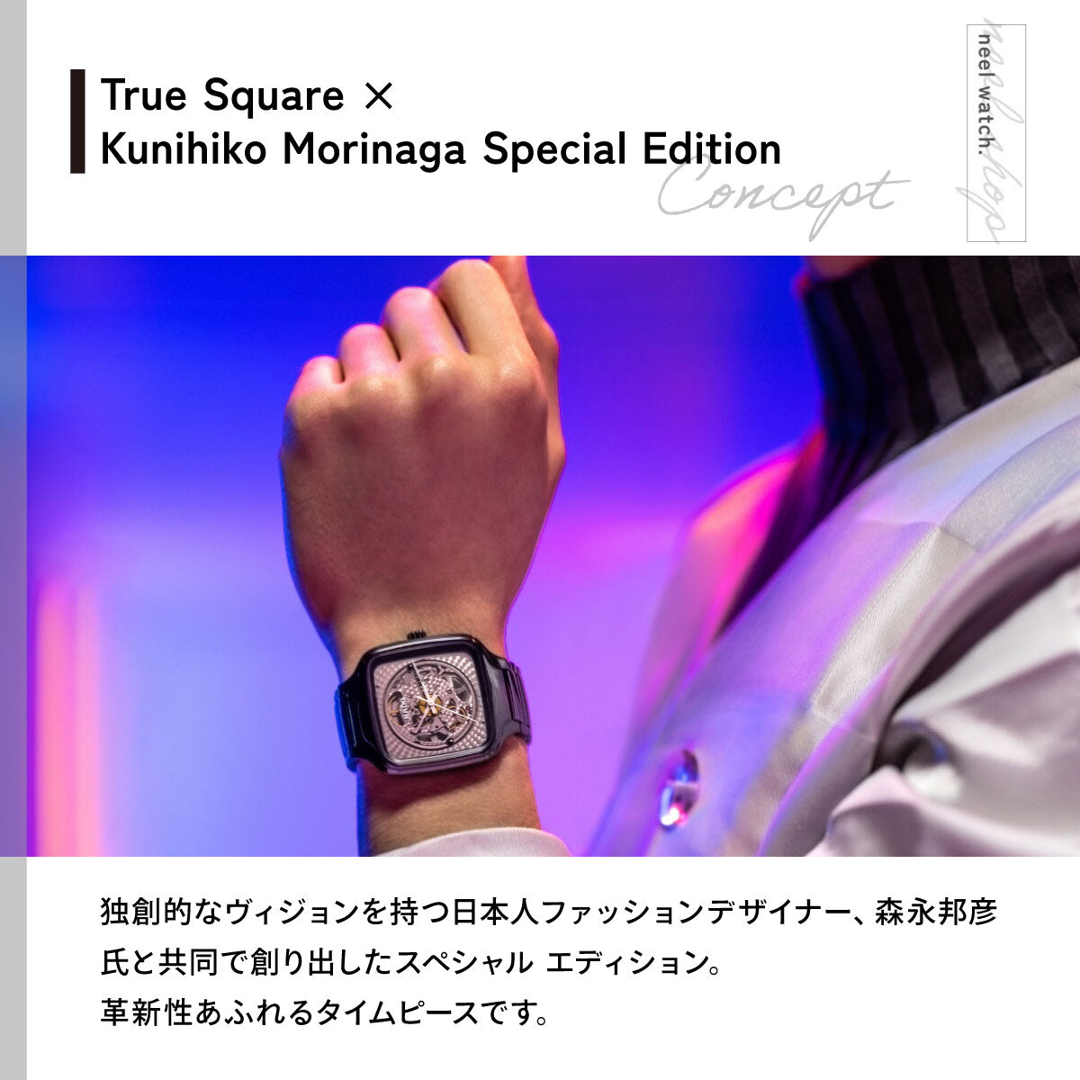 ラドー RADO トゥルー スクエア × 森永邦彦 スペシャルエディション True Square X Kunihiko Morinaga 腕時計 自動巻き R27086172【60回分割手数料無料！】