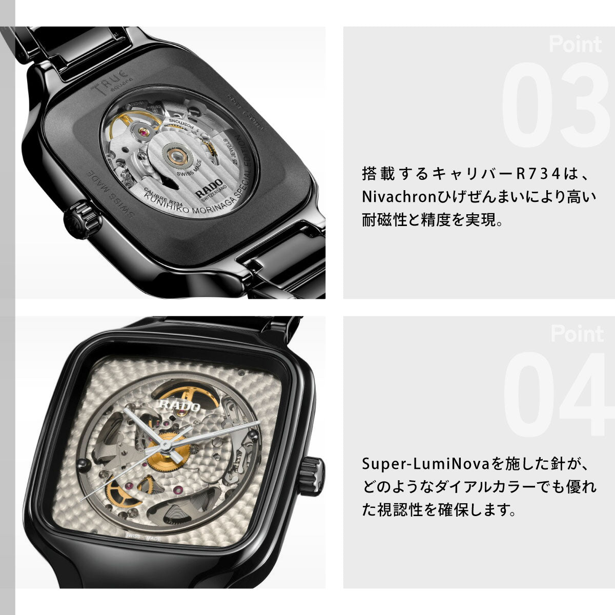 ラドー RADO トゥルー スクエア × 森永邦彦 スペシャルエディション True Square X Kunihiko Morinaga 腕時計 自動巻き R27086172【60回分割手数料無料！】