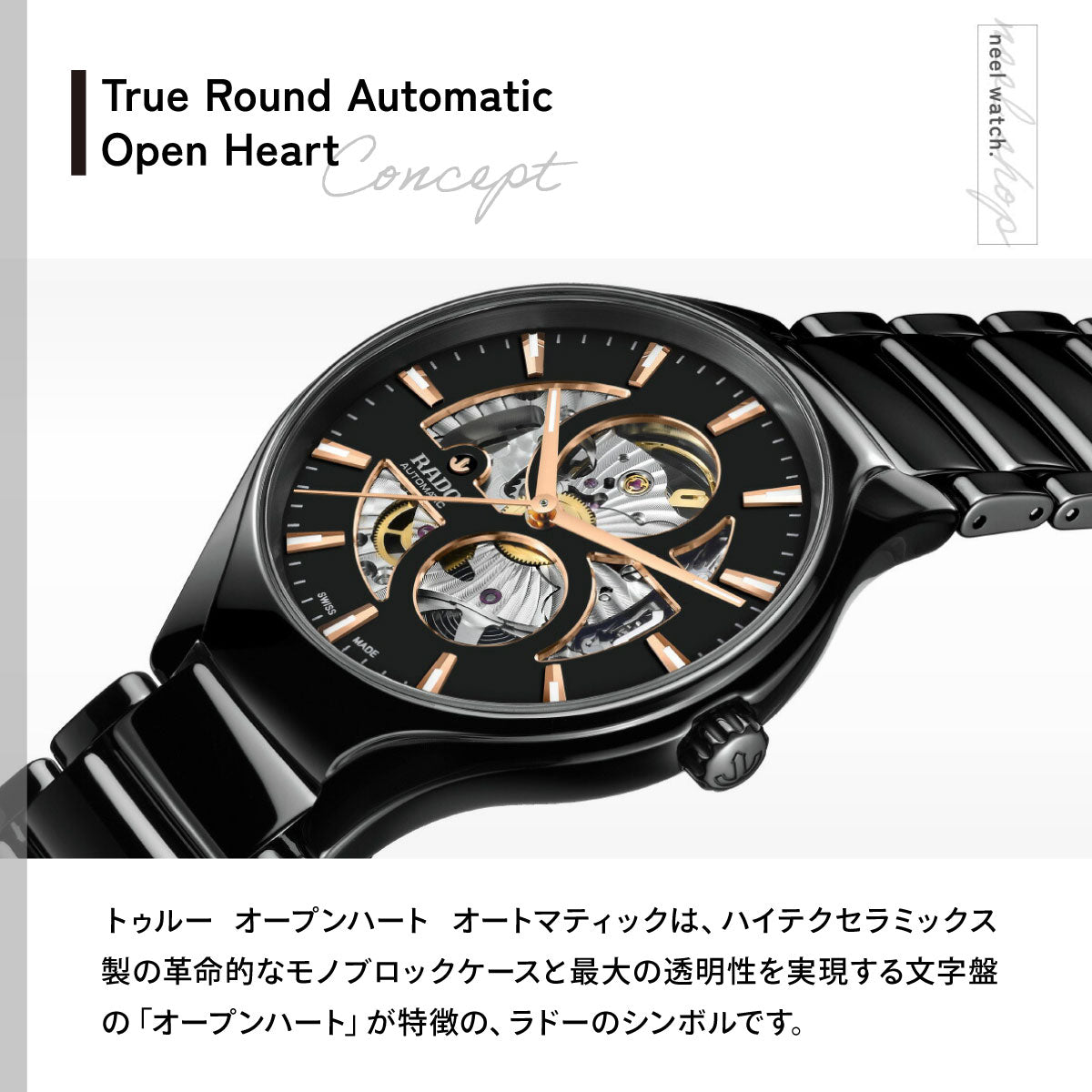 ラドー RADO トゥルー ラウンド オープンハート True Round Automatic Open Heart 腕時計 メンズ レディース 自動巻き R27107172【60回分割手数料無料！】