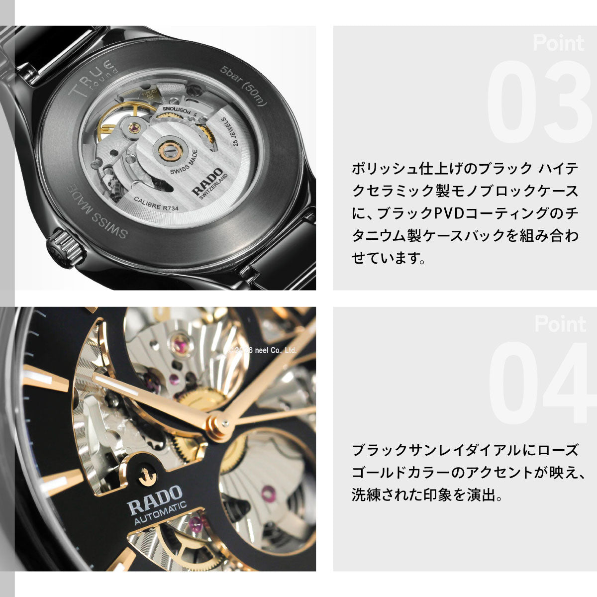 ラドー RADO トゥルー ラウンド オープンハート True Round Automatic Open Heart 腕時計 メンズ レディース 自動巻き R27107172【60回分割手数料無料！】