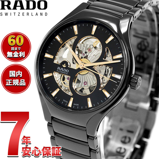 ラドー RADO トゥルー ラウンド オープンハート True Round Automatic Open Heart 腕時計 メンズ レディース 自動巻き R27107172【60回分割手数料無料！】