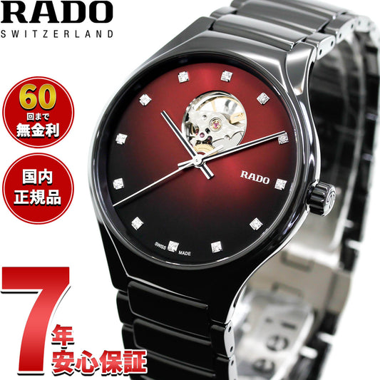 ラドー RADO トゥルー ラウンド シークレット True Round Secret 腕時計 メンズ レディース 自動巻き R27107742【60回分割手数料無料！】