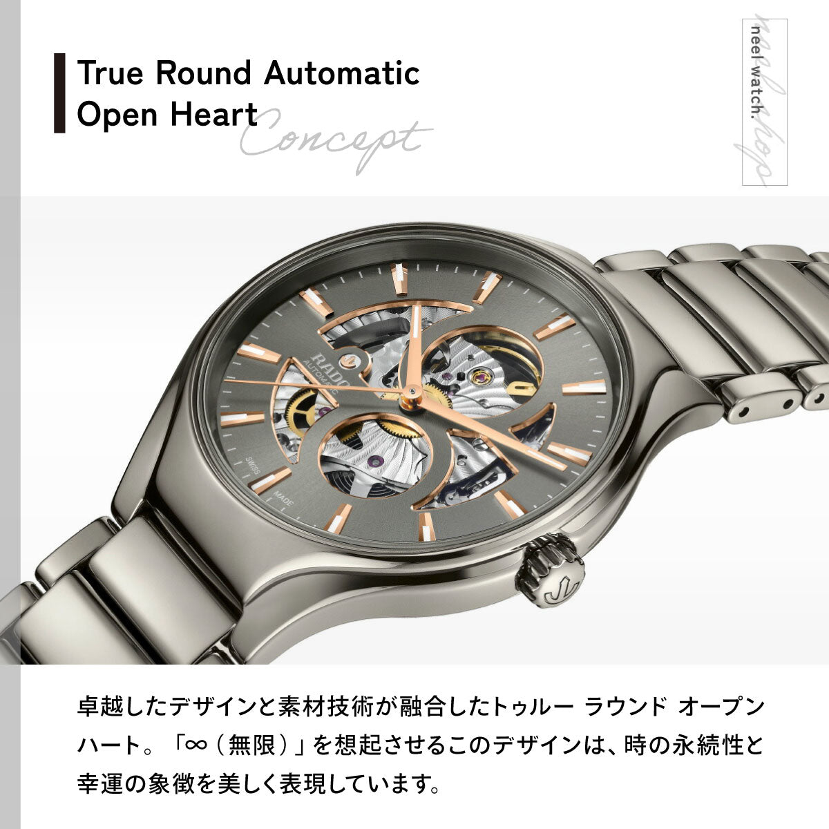 ラドー RADO トゥルー ラウンド オートマティック オープンハート True Round Automatic Open Heart 腕時計 自動巻き R27108112【60回分割手数料無料！】
