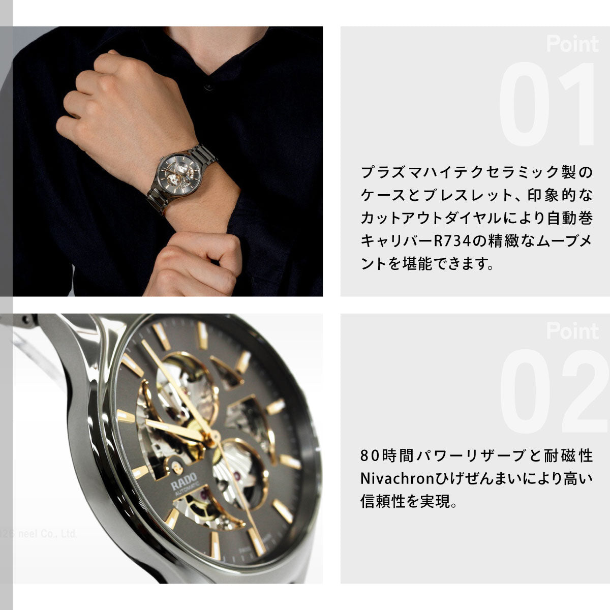ラドー RADO トゥルー ラウンド オートマティック オープンハート True Round Automatic Open Heart 腕時計 自動巻き R27108112【60回分割手数料無料！】