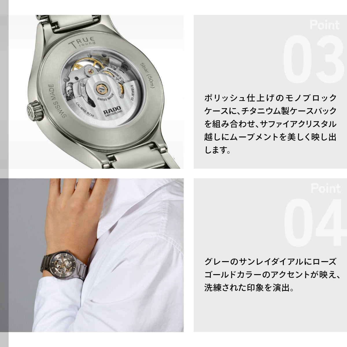ラドー RADO トゥルー ラウンド オートマティック オープンハート True Round Automatic Open Heart 腕時計 自動巻き R27108112【60回分割手数料無料！】