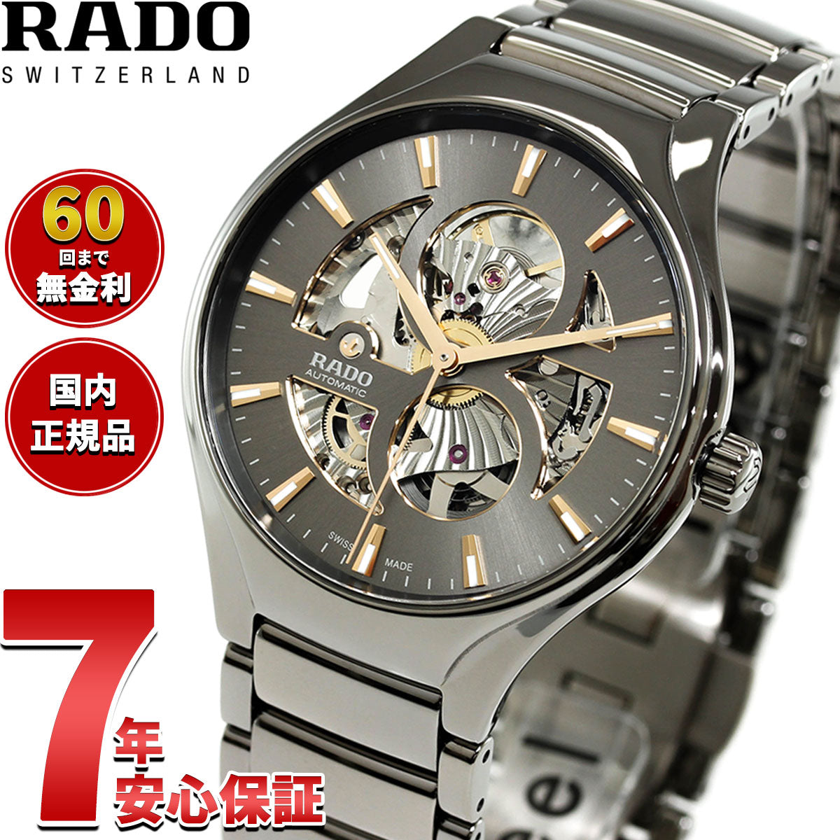 ラドー RADO トゥルー ラウンド オートマティック オープンハート True Round Automatic Open Heart 腕時計 自動巻き R27108112【60回分割手数料無料！】