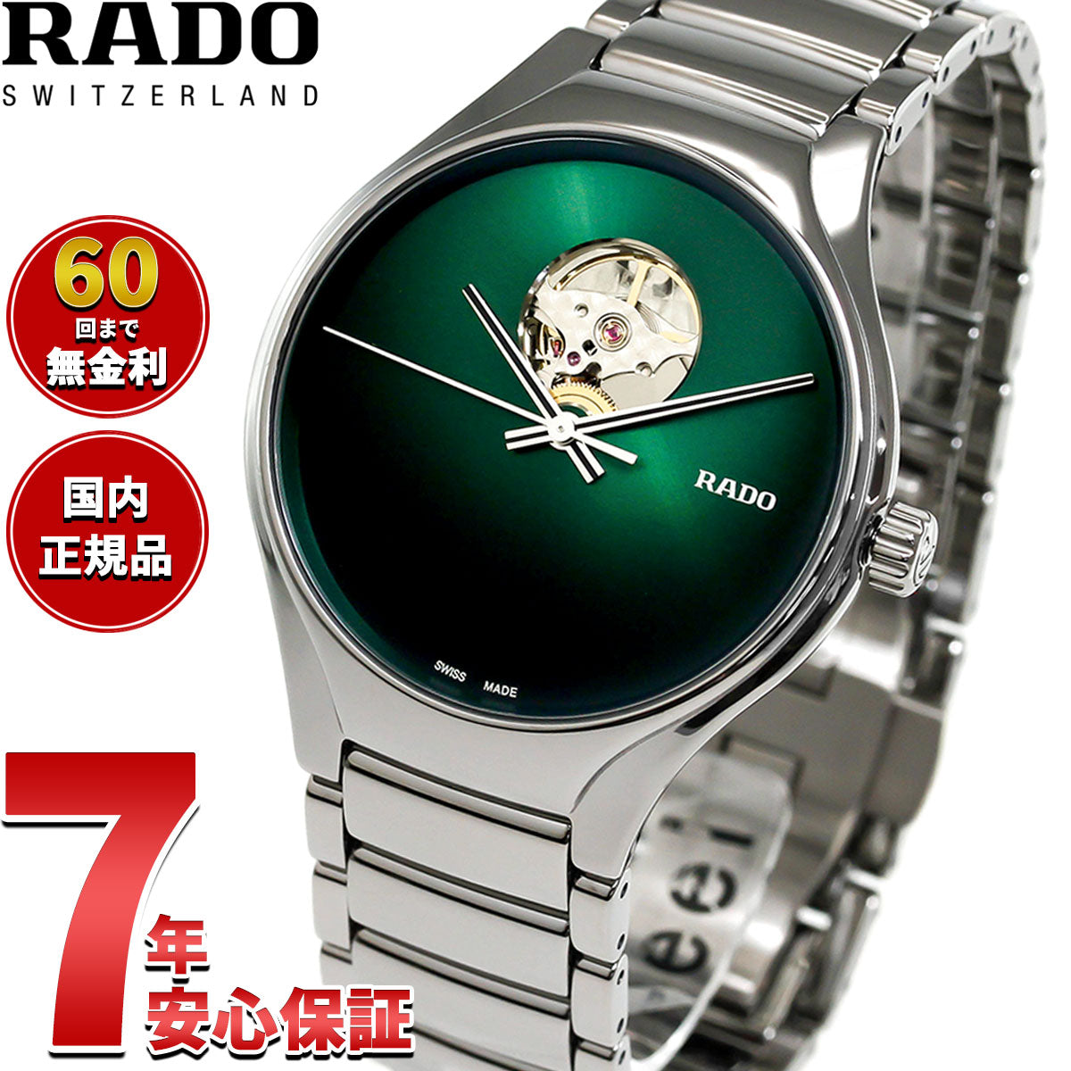ラドー RADO トゥルー ラウンド シークレット True Round Secret 腕時計 メンズ レディース 自動巻き R27108312【60回分割手数料無料！】