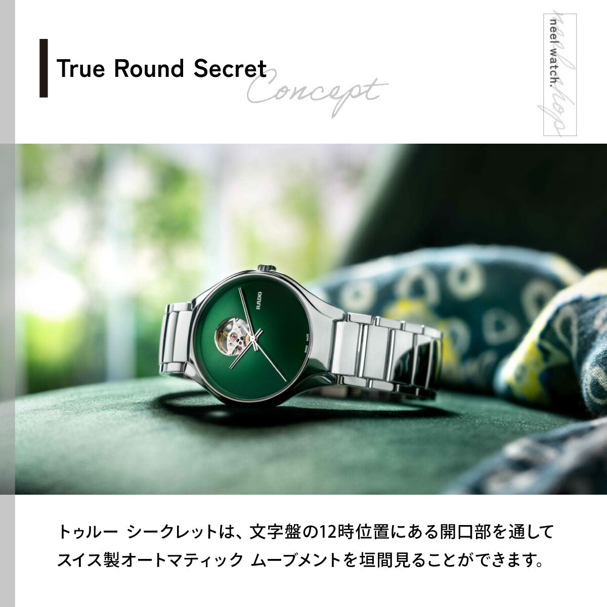 ラドー RADO トゥルー ラウンド シークレット True Round Secret 腕時計 メンズ レディース 自動巻き R27108312【60回分割手数料無料！】