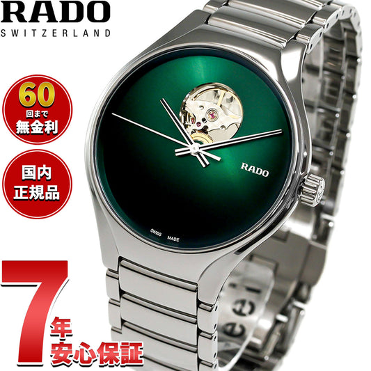 ラドー RADO トゥルー ラウンド シークレット True Round Secret 腕時計 メンズ レディース 自動巻き R27108312【60回分割手数料無料!】