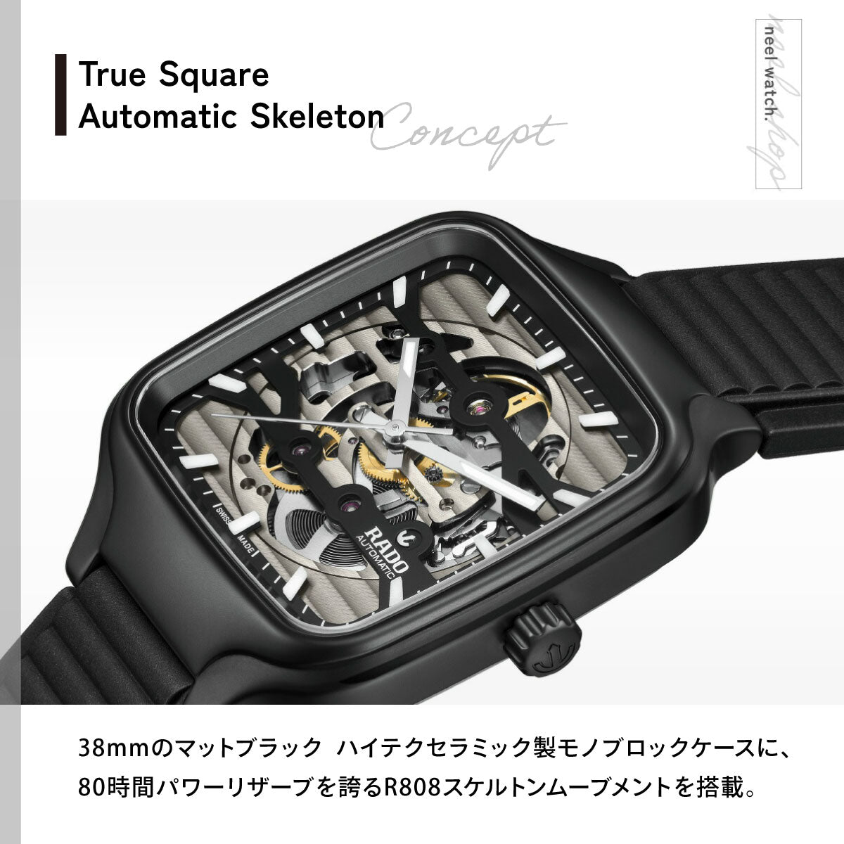 ラドー RADO トゥルー スクエア オートマティック スケルトン True Square Automatic Skeleton 腕時計 メンズ 自動巻き R27197169【60回分割手数料無料！】