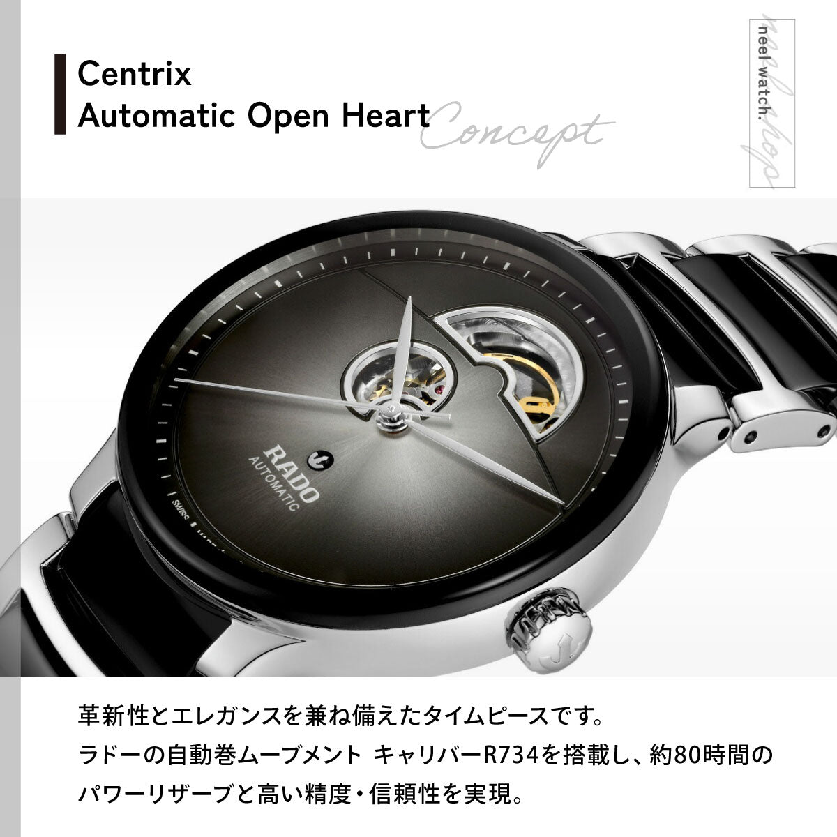 ラドー RADO セントリックス オートマティック オープンハート Centrix Automatic Open Heart 腕時計 自動巻き R30012152【60回分割手数料無料！】