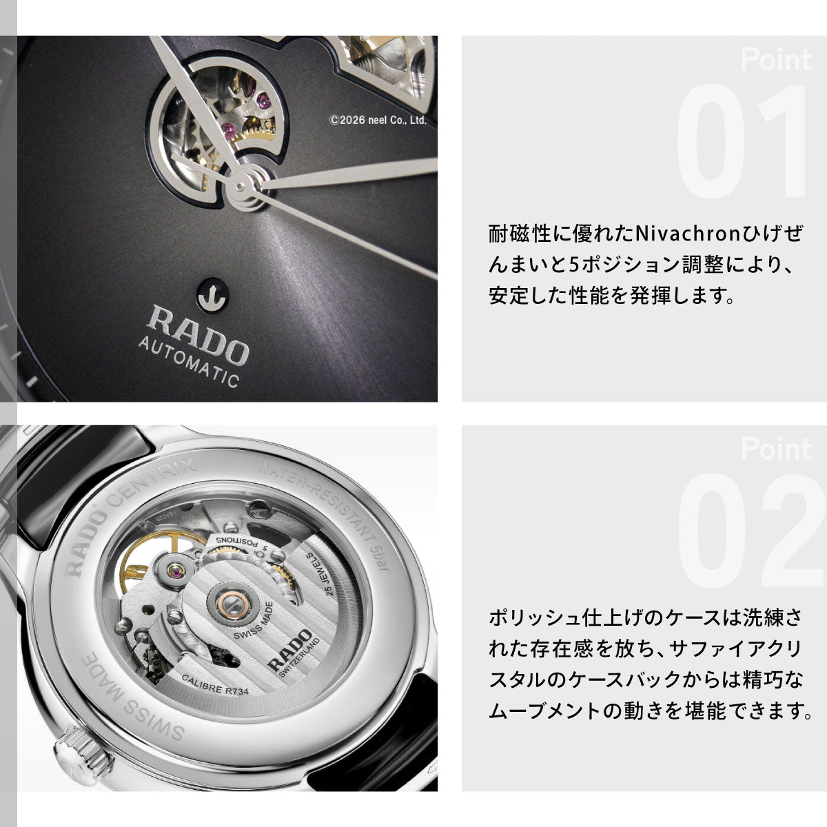 ラドー RADO セントリックス オートマティック オープンハート Centrix Automatic Open Heart 腕時計 自動巻き R30012152【60回分割手数料無料！】