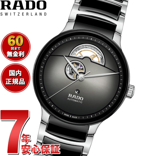 ラドー RADO – neel selectshop