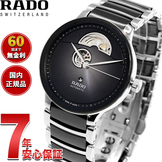 ラドー RADO セントリックス オートマティック オープンハート Centrix Automatic Open Heart 腕時計 自動巻き R30012152【60回分割手数料無料!】