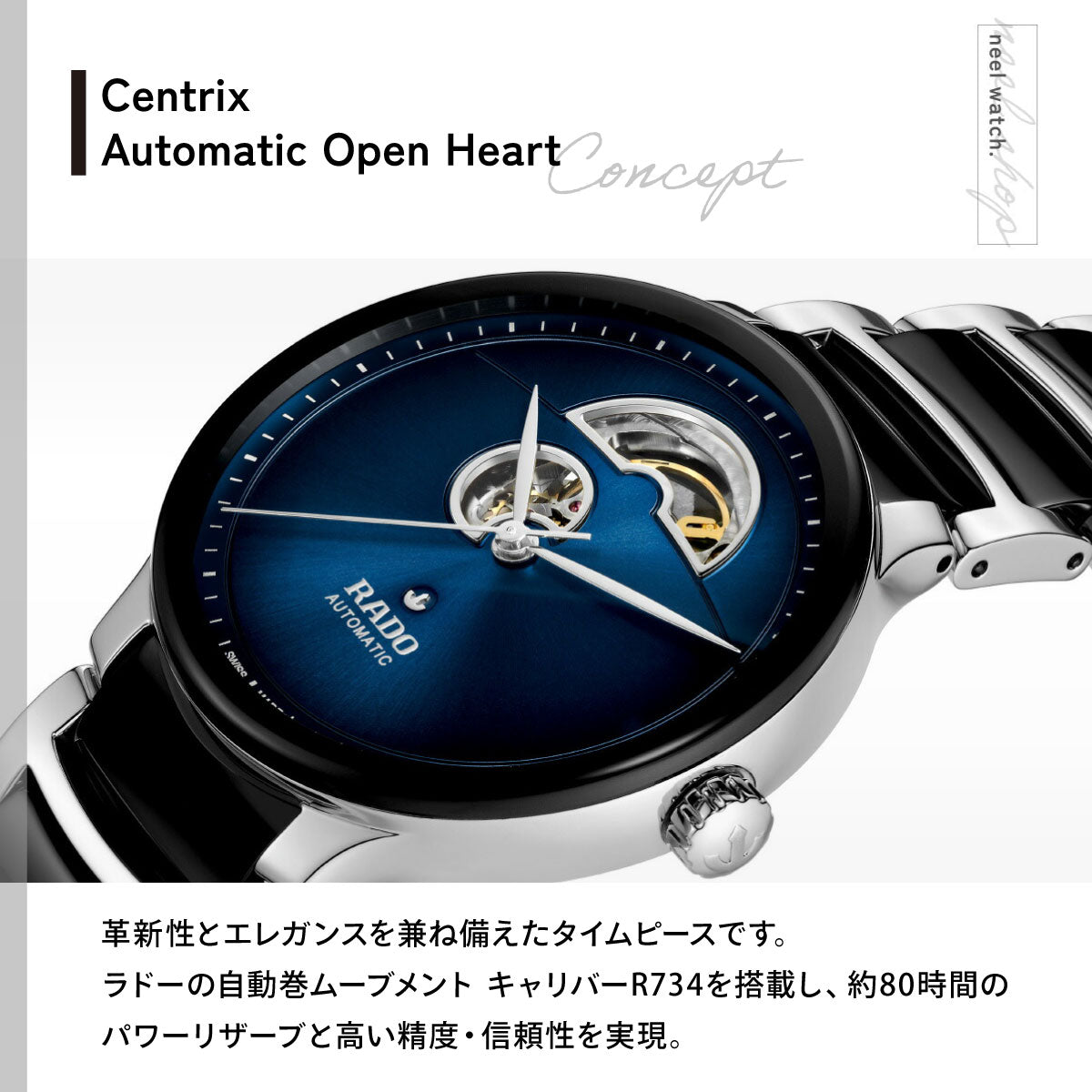 ラドー RADO セントリックス オートマティック オープンハート Centrix Automatic Open Heart 腕時計 メンズ レディース 自動巻き R30012202【60回分割手数料無料！】