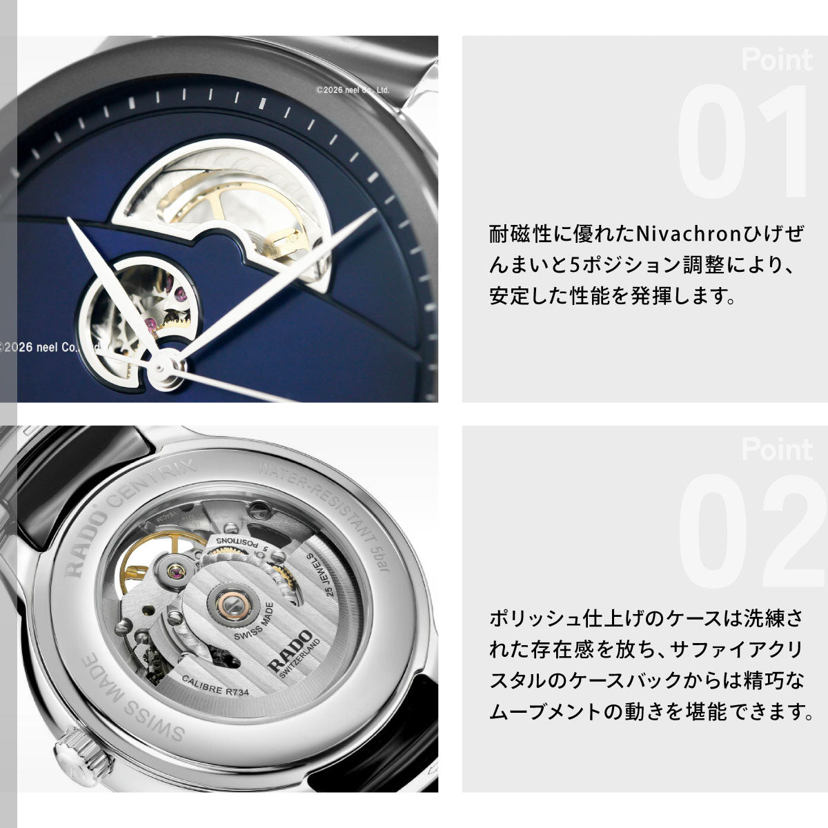 ラドー RADO セントリックス オートマティック オープンハート Centrix Automatic Open Heart 腕時計 メンズ レディース 自動巻き R30012202【60回分割手数料無料！】