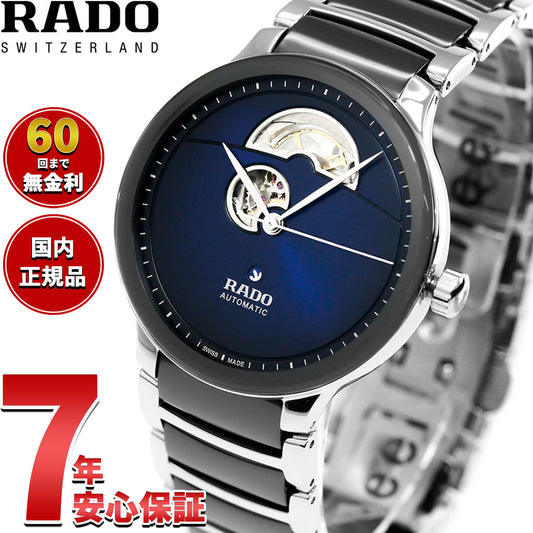 ラドー RADO セントリックス オートマティック オープンハート Centrix Automatic Open Heart 腕時計 メンズ レディース 自動巻き R30012202【60回分割手数料無料!】