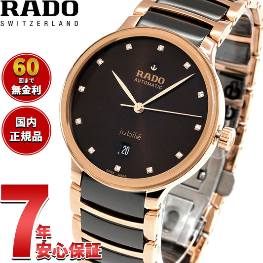 ラドー RADO セントリックス オートマティック ダイヤモンド Centrix Automatic Diamonds 腕時計 メンズ レディース 自動巻き R30017732【60回分割手数料無料！】