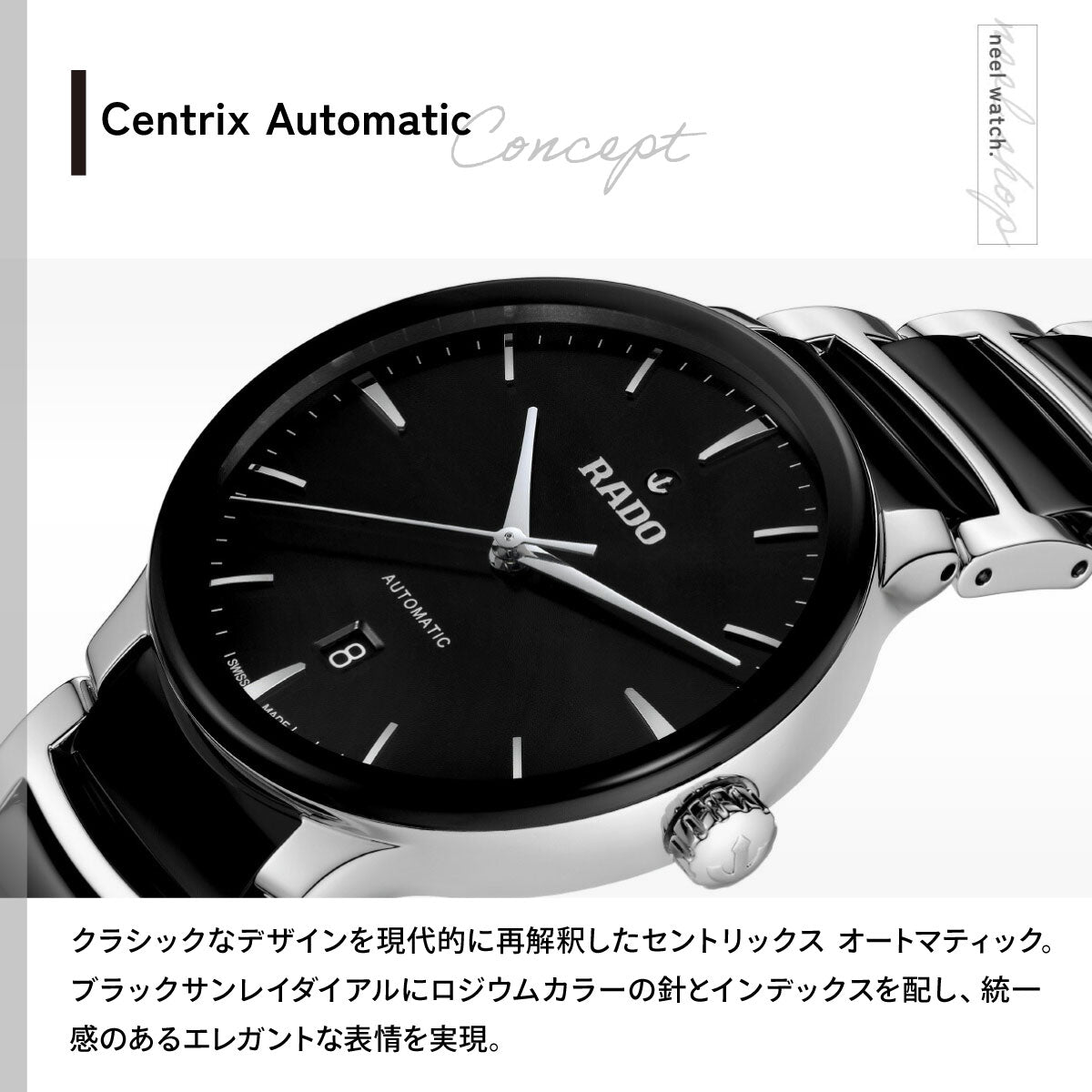 ラドー RADO セントリックス オートマティック Centrix Automatic 腕時計 メンズ レディース 自動巻き R30018152【60回分割手数料無料！】