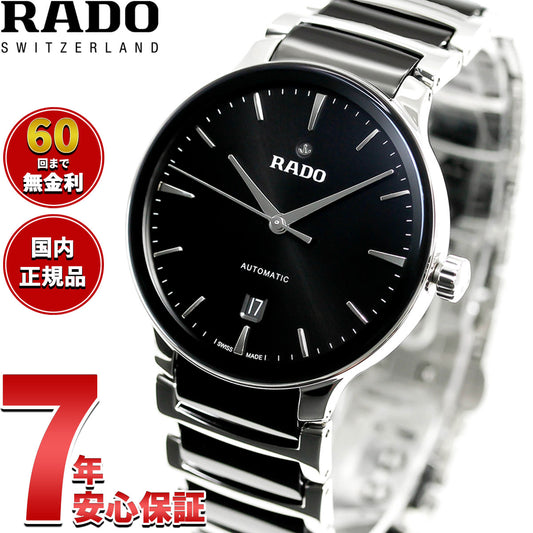 ラドー RADO セントリックス オートマティック Centrix Automatic 腕時計 メンズ レディース 自動巻き R30018152【60回分割手数料無料!】