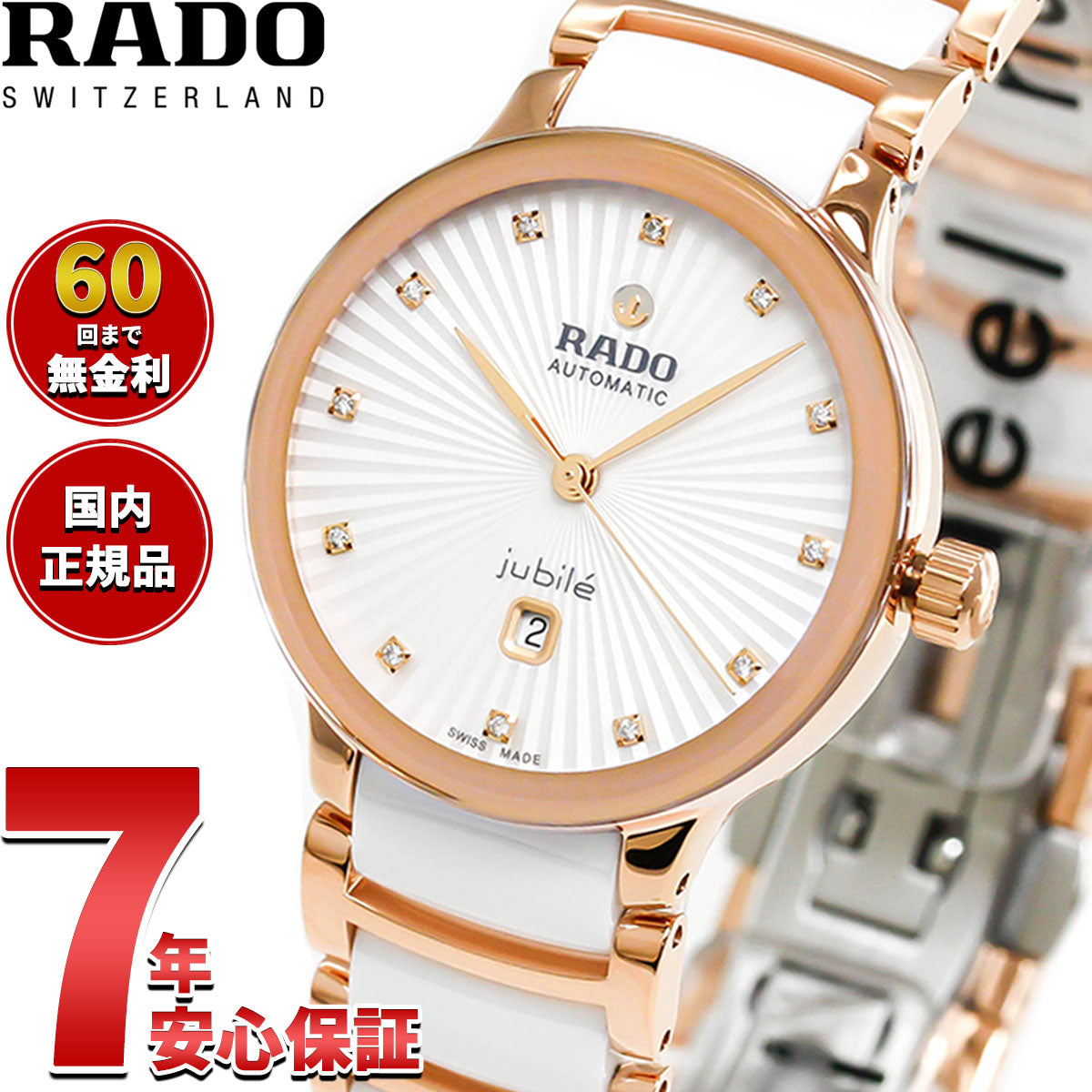 ラドー RADO セントリックス オートマティック ダイヤモンド Centrix Automatic Diamonds 腕時計 レディース 自動巻き R30019744【60回分割手数料無料！】