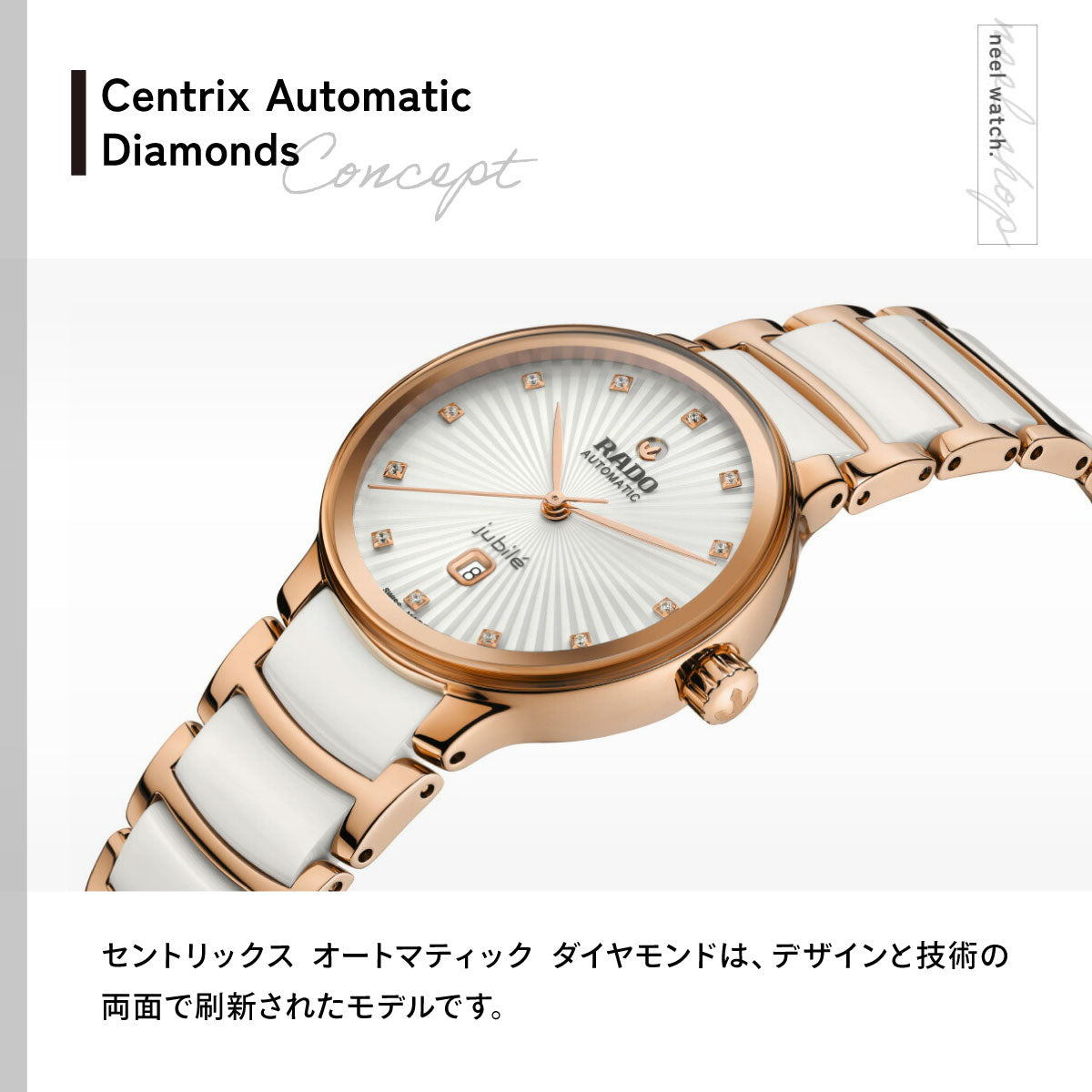 ラドー RADO セントリックス オートマティック ダイヤモンド Centrix Automatic Diamonds 腕時計 レディース 自動巻き R30019744【60回分割手数料無料！】