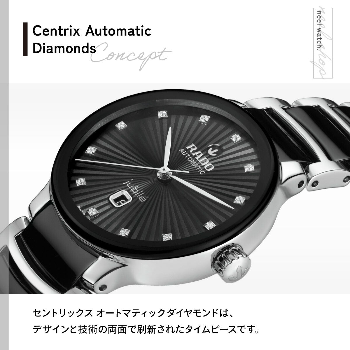 ラドー RADO セントリックス オートマティック ダイヤモンド Centrix Automatic Diamonds 腕時計 レディース 自動巻き R30020742【60回分割手数料無料！】