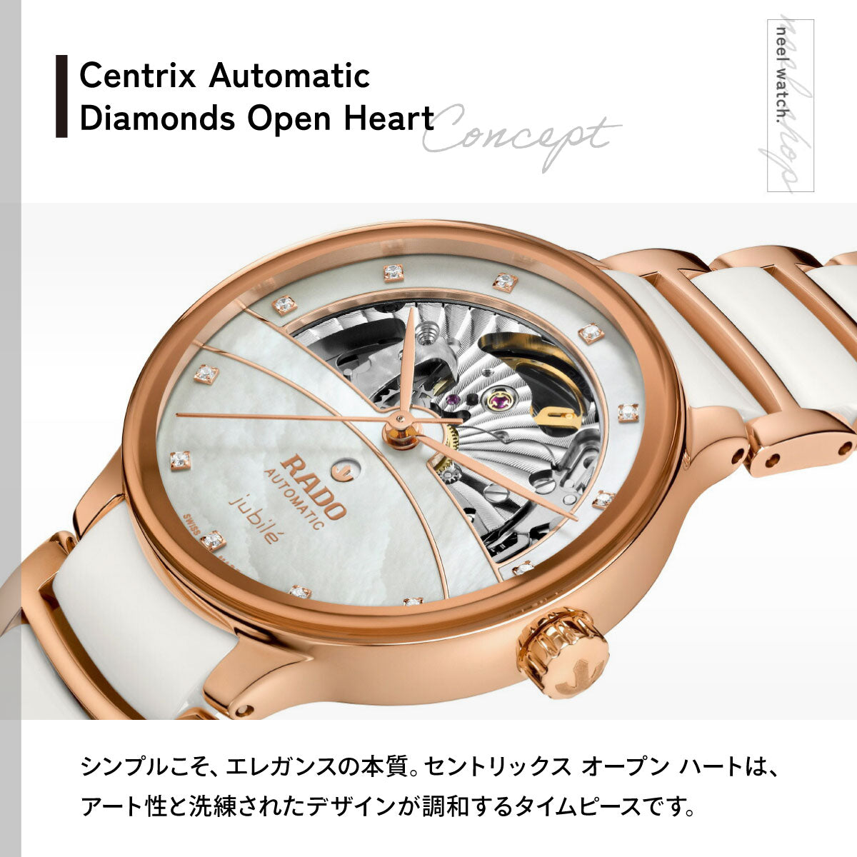 ラドー RADO セントリックス オートマティック ダイヤモンド オープンハート Centrix Automatic 腕時計 レディース 自動巻き R30029922【60回分割手数料無料！】
