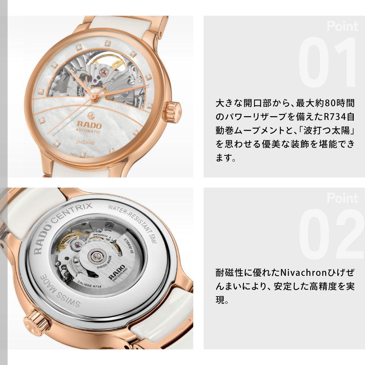 ラドー RADO セントリックス オートマティック ダイヤモンド オープンハート Centrix Automatic 腕時計 レディース 自動巻き R30029922【60回分割手数料無料！】