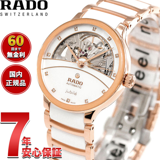 ラドー RADO セントリックス オートマティック ダイヤモンド オープンハート Centrix Automatic 腕時計 レディース 自動巻き R30029922【60回分割手数料無料!】