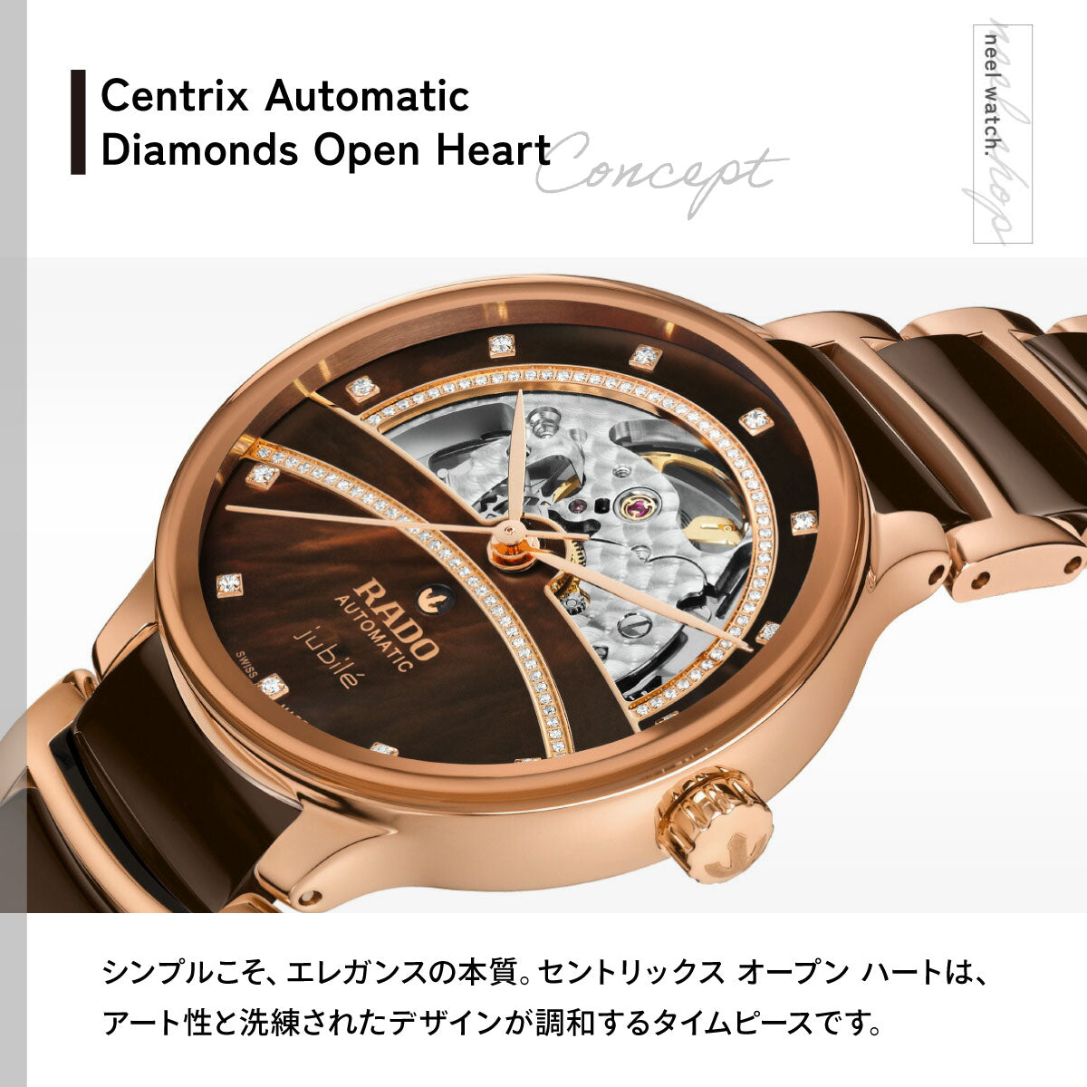 ラドー RADO セントリックス オートマティック ダイヤモンド オープンハート Centrix Automatic 腕時計 レディース 自動巻き R30029942【60回分割手数料無料！】