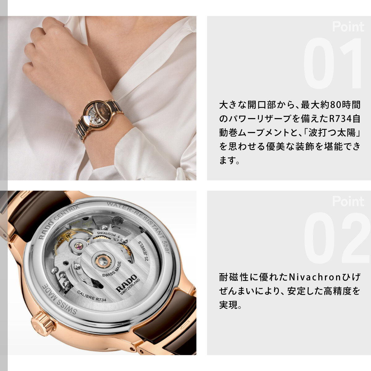 ラドー RADO セントリックス オートマティック ダイヤモンド オープンハート Centrix Automatic 腕時計 レディース 自動巻き R30029942【60回分割手数料無料！】
