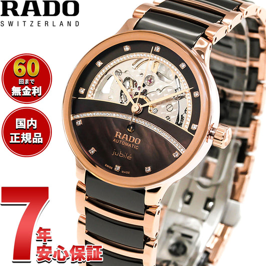 ラドー RADO セントリックス オートマティック ダイヤモンド オープンハート Centrix Automatic 腕時計 レディース 自動巻き R30029942【60回分割手数料無料！】